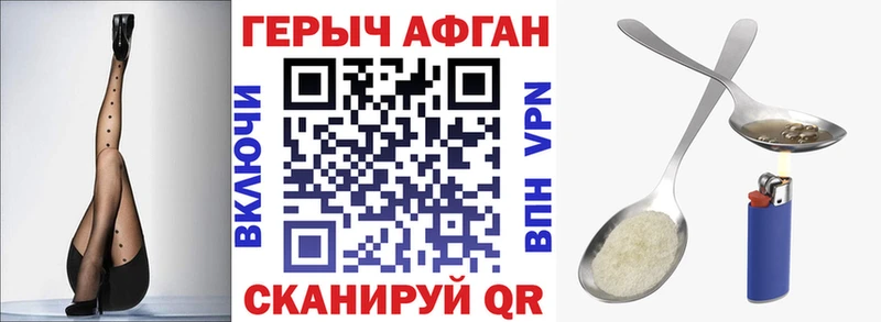Купить закладки Истра ГЕРОИН Афган