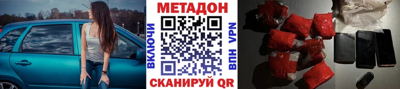 МЕТАДОН VHQ Истра